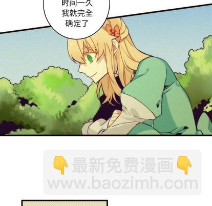 《神父的病历簿》第38话 第12页