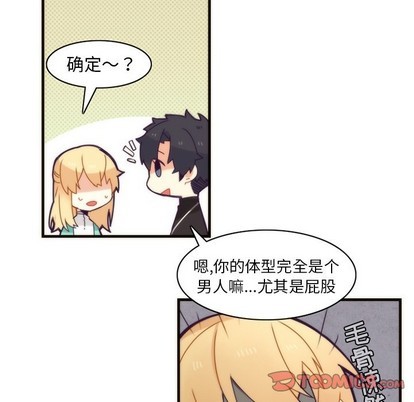 《神父的病历簿》第38话 第13页