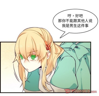《神父的病历簿》第38话 第16页
