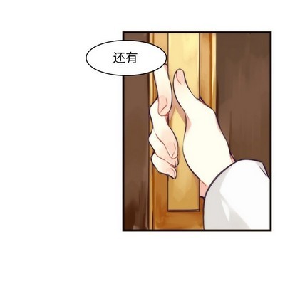 《神父的病历簿》第38话 第18页