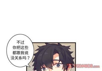 《神父的病历簿》第38话 第1页