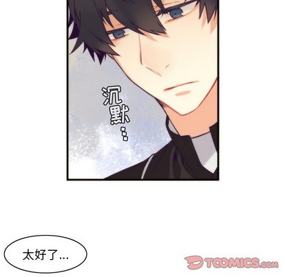 《神父的病历簿》第38话 第22页