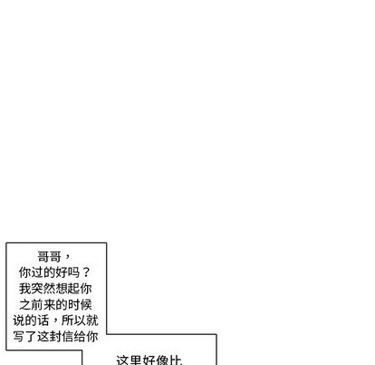 《神父的病历簿》第38话 第26页
