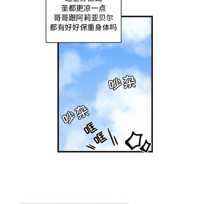 《神父的病历簿》第38话 第27页