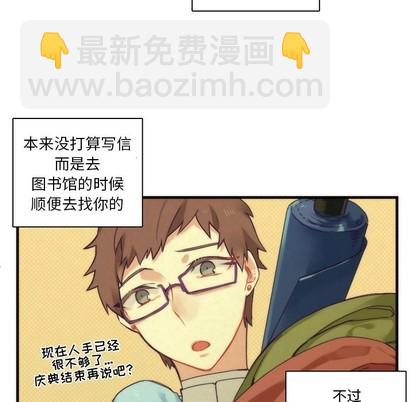 《神父的病历簿》第38话 第29页