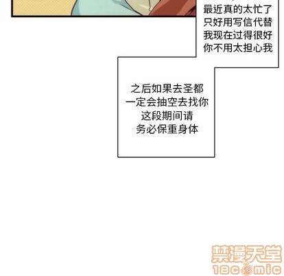 《神父的病历簿》第38话 第30页
