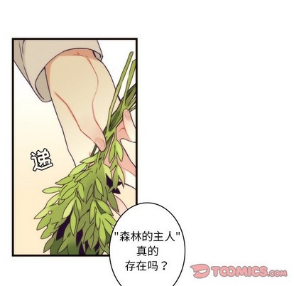 《神父的病历簿》第38话 第31页