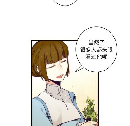 《神父的病历簿》第38话 第32页