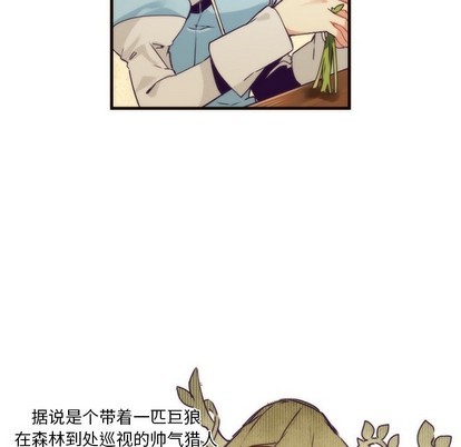 《神父的病历簿》第38话 第33页
