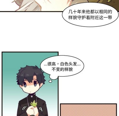 《神父的病历簿》第38话 第36页