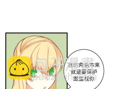 《神父的病历簿》第38话 第3页