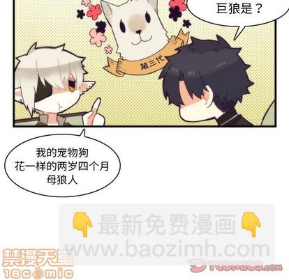 《神父的病历簿》第38话 第40页