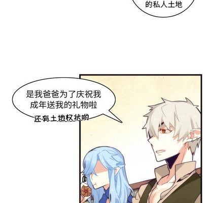 《神父的病历簿》第38话 第42页