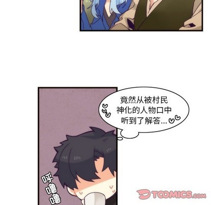 《神父的病历簿》第38话 第43页