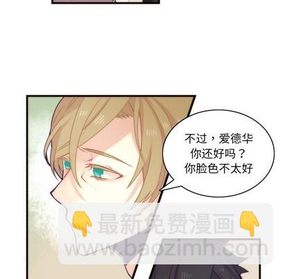 《神父的病历簿》第38话 第44页