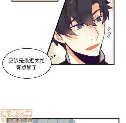 《神父的病历簿》第38话 第45页