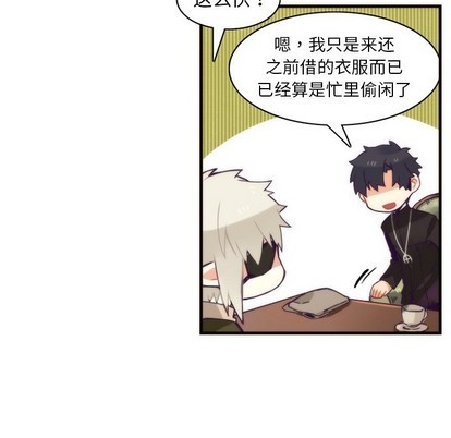 《神父的病历簿》第38话 第48页