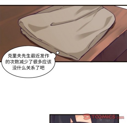 《神父的病历簿》第38话 第49页