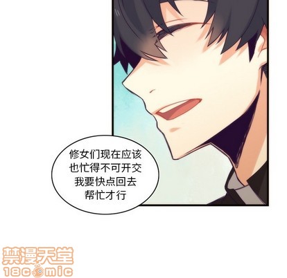 《神父的病历簿》第38话 第50页