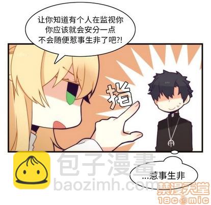 《神父的病历簿》第38话 第5页