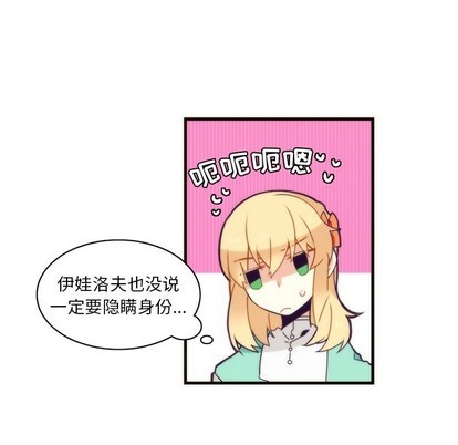 《神父的病历簿》第38话 第6页