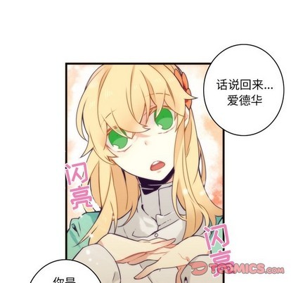 《神父的病历簿》第38话 第7页