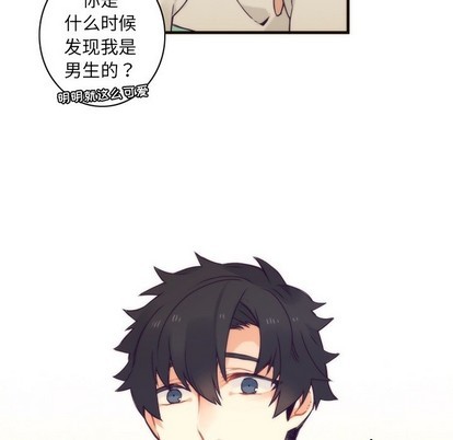 《神父的病历簿》第38话 第8页