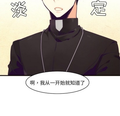 《神父的病历簿》第38话 第9页