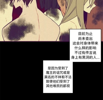 《神父的病历簿》第37话 第12页