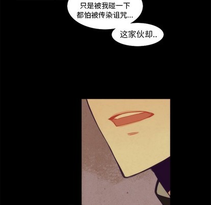 《神父的病历簿》第37话 第14页