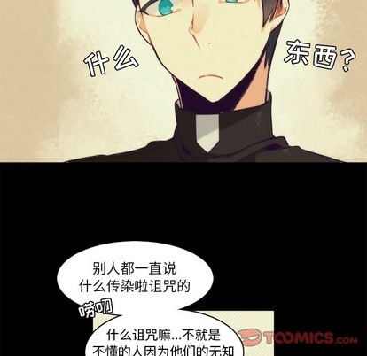 《神父的病历簿》第37话 第16页