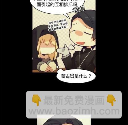 《神父的病历簿》第37话 第17页