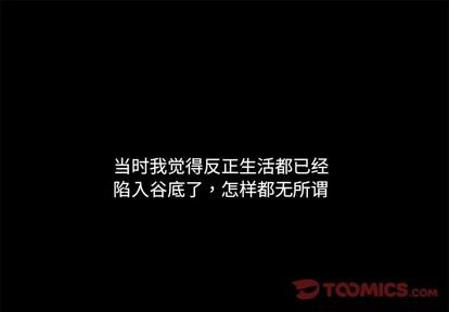《神父的病历簿》第37话 第1页
