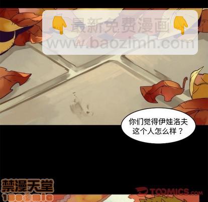 《神父的病历簿》第37话 第25页