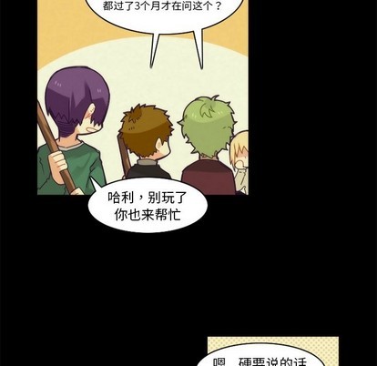 《神父的病历簿》第37话 第27页