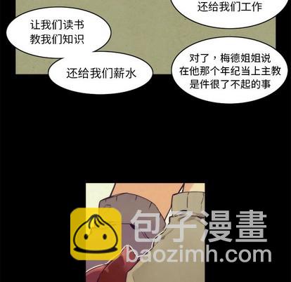 《神父的病历簿》第37话 第29页