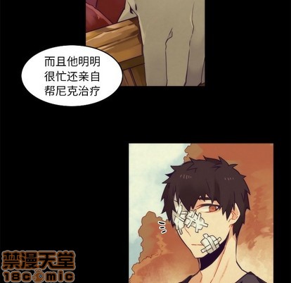 《神父的病历簿》第37话 第30页