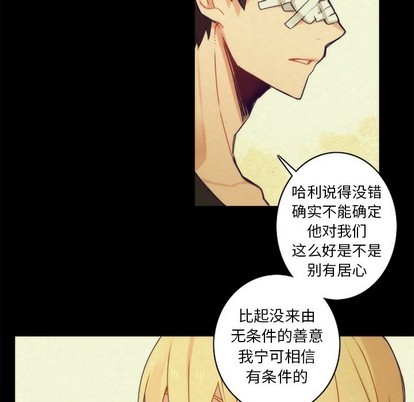 《神父的病历簿》第37话 第36页