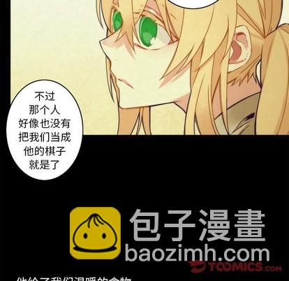 《神父的病历簿》第37话 第37页