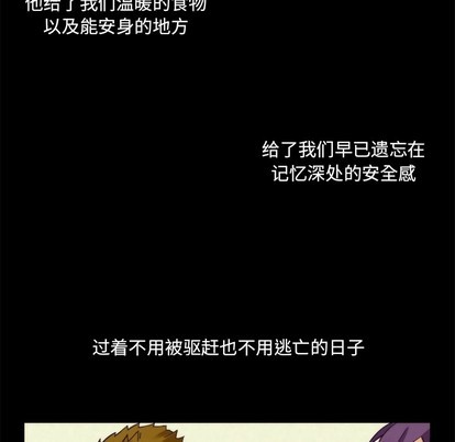 《神父的病历簿》第37话 第38页