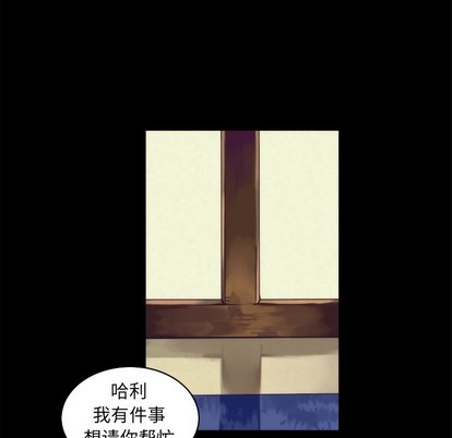 《神父的病历簿》第37话 第42页