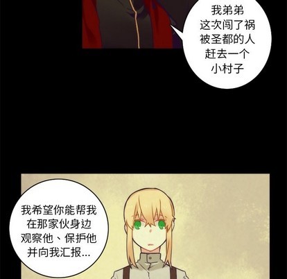 《神父的病历簿》第37话 第44页