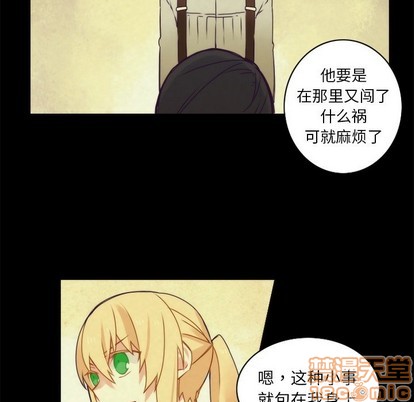 《神父的病历簿》第37话 第45页