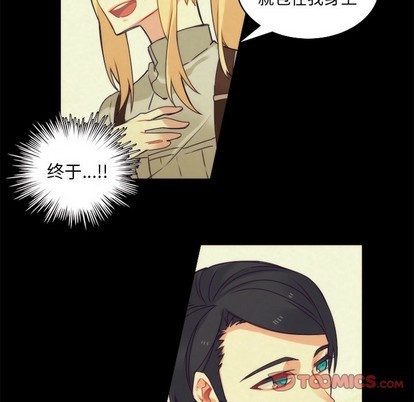 《神父的病历簿》第37话 第46页