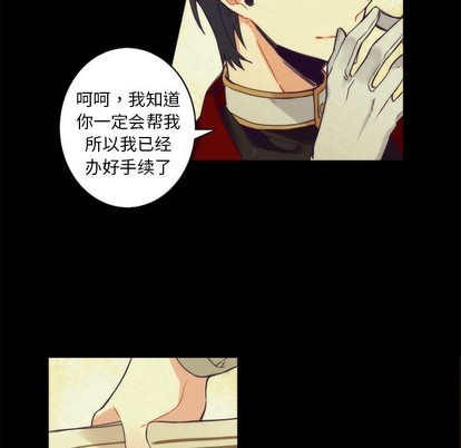《神父的病历簿》第37话 第47页