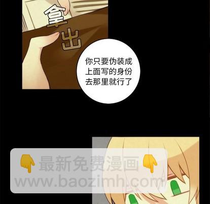 《神父的病历簿》第37话 第48页