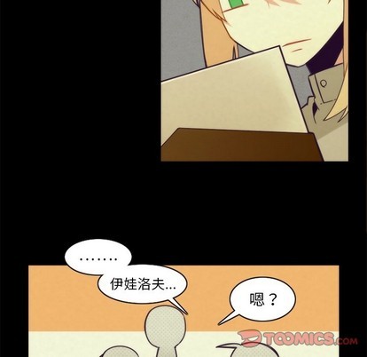 《神父的病历簿》第37话 第49页