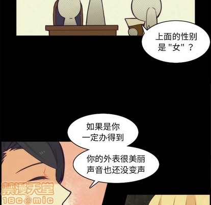 《神父的病历簿》第37话 第50页