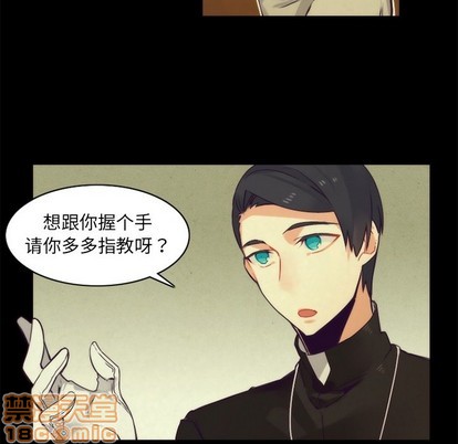《神父的病历簿》第37话 第5页
