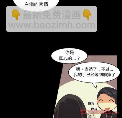 《神父的病历簿》第37话 第7页